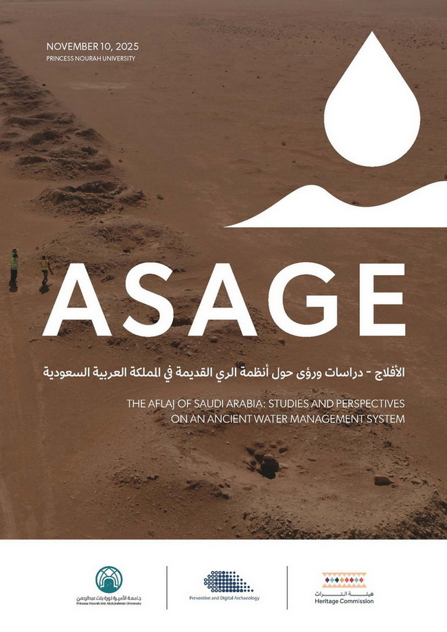 ASAGE_affiche_A3_1_5.jpg